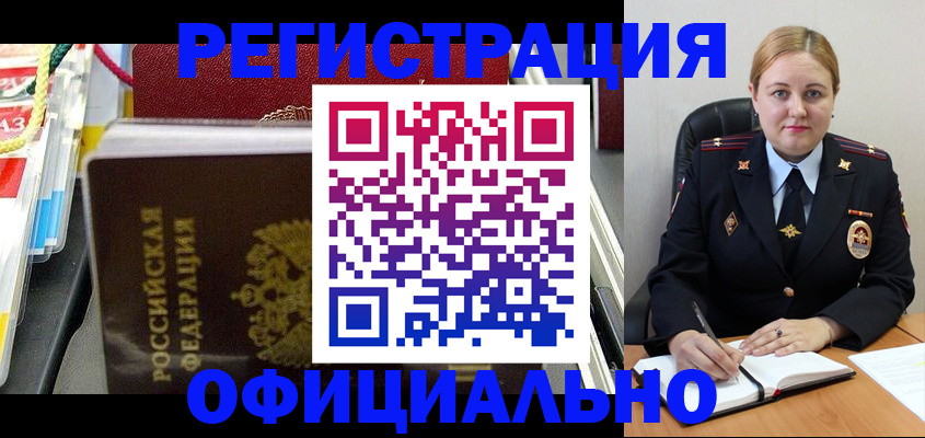 купить прописку в Набережных Челнах